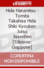 Hida Harumitsu - Tomita Takahisa Hida Shiki Kyouken Jutsu Jissenhen [Edizione: Giappone] dvd