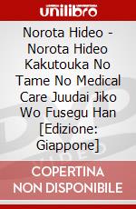 Norota Hideo - Norota Hideo Kakutouka No Tame No Medical Care Juudai Jiko Wo Fusegu Han [Edizione: Giappone] dvd