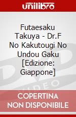 Futaesaku Takuya - Dr.F No Kakutougi No Undou Gaku [Edizione: Giappone] dvd