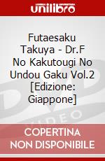 Futaesaku Takuya - Dr.F No Kakutougi No Undou Gaku Vol.2 [Edizione: Giappone] dvd