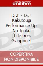 Dr.F - Dr.F Kakutougi Performance Up No Igaku [Edizione: Giappone] dvd