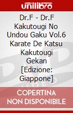 Dr.F - Dr.F Kakutougi No Undou Gaku Vol.6 Karate De Katsu Kakutougi Gekan [Edizione: Giappone] dvd