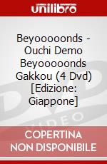 Beyooooonds - Ouchi Demo Beyooooonds Gakkou (4 Dvd) [Edizione: Giappone] dvd