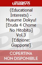 (Educational Interests) - Musume Dokyu! [Eruda 4 Chome No Hitobito] Vol.3 [Edizione: Giappone] dvd