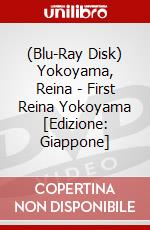 (Blu-Ray Disk) Yokoyama, Reina - First Reina Yokoyama [Edizione: Giappone] brd