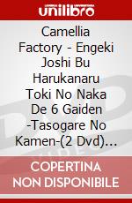 Camellia Factory - Engeki Joshi Bu Harukanaru Toki No Naka De 6 Gaiden -Tasogare No Kamen-(2 Dvd) [Edizione: Giappone] dvd