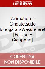 Animation - Gingatetsudo Monogatari-Wasurerareta [Edizione: Giappone] dvd