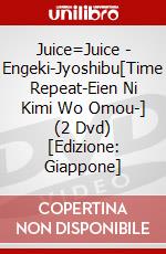 Juice=Juice - Engeki-Jyoshibu[Time Repeat-Eien Ni Kimi Wo Omou-] (2 Dvd) [Edizione: Giappone] dvd