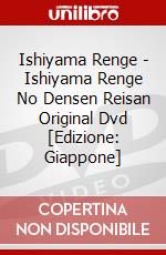 Ishiyama Renge - Ishiyama Renge No Densen Reisan Original Dvd [Edizione: Giappone] dvd