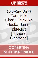 (Blu-Ray Disk) Yamazaki Hikaru - Makuko Gouka Ban (2 Blu-Ray) [Edizione: Giappone] brd