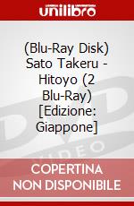 (Blu-Ray Disk) Sato Takeru - Hitoyo (2 Blu-Ray) [Edizione: Giappone] brd