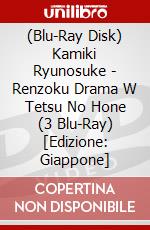 (Blu-Ray Disk) Kamiki Ryunosuke - Renzoku Drama W Tetsu No Hone (3 Blu-Ray) [Edizione: Giappone] brd