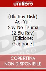(Blu-Ray Disk) Aoi Yu - Spy No Tsuma (2 Blu-Ray) [Edizione: Giappone] brd