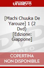 [Machi Chuuka De Yarouze] 1 (2 Dvd) [Edizione: Giappone] dvd