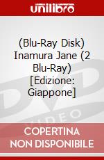 (Blu-Ray Disk) Inamura Jane (2 Blu-Ray) [Edizione: Giappone] brd