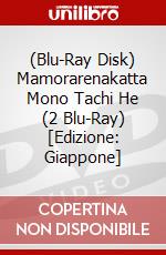 (Blu-Ray Disk) Mamorarenakatta Mono Tachi He (2 Blu-Ray) [Edizione: Giappone] brd