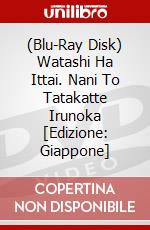 (Blu-Ray Disk) Watashi Ha Ittai. Nani To Tatakatte Irunoka [Edizione: Giappone] brd