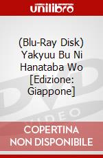 (Blu-Ray Disk) Yakyuu Bu Ni Hanataba Wo [Edizione: Giappone] brd