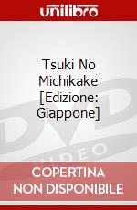 Tsuki No Michikake [Edizione: Giappone] dvd
