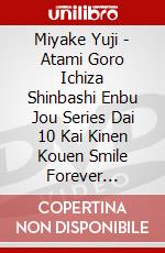 Miyake Yuji - Atami Goro Ichiza Shinbashi Enbu Jou Series Dai 10 Kai Kinen Kouen Smile Forever [Edizione: Giappone] dvd