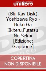 (Blu-Ray Disk) Yoshizawa Ryo - Boku Ga Ikiteru.Futatsu No Sekai [Edizione: Giappone] brd
