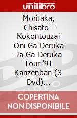 Moritaka, Chisato - Kokontouzai Oni Ga Deruka Ja Ga Deruka Tour '91 Kanzenban (3 Dvd) [Edizione: Giappone] dvd