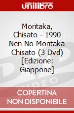 Moritaka, Chisato - 1990 Nen No Moritaka Chisato (3 Dvd) [Edizione: Giappone] dvd