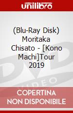 (Blu-Ray Disk) Moritaka Chisato - [Kono Machi]Tour 2019 brd