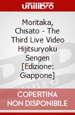 Moritaka, Chisato - The Third Live Video Hijitsuryoku Sengen [Edizione: Giappone] dvd