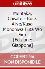 Moritaka, Chisato - Rock Alive/Kusai Mononiwa Futa Wo Siro [Edizione: Giappone] dvd
