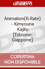 Animation(R-Rate) - Kimyouna Kajitu [Edizione: Giappone] dvd
