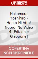 Nakamura Yoshihiro - Honto Ni Atta! Nooroi No Video 4 [Edizione: Giappone] dvd