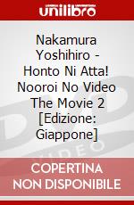 Nakamura Yoshihiro - Honto Ni Atta! Nooroi No Video The Movie 2 [Edizione: Giappone] dvd