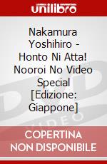 Nakamura Yoshihiro - Honto Ni Atta! Nooroi No Video Special [Edizione: Giappone] dvd