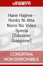 Harie Hajime - Honto Ni Atta Noroi No Video Specia [Edizione: Giappone] dvd