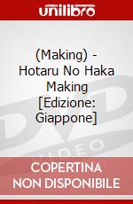 (Making) - Hotaru No Haka Making [Edizione: Giappone] dvd