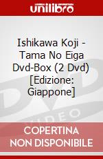Ishikawa Koji - Tama No Eiga Dvd-Box (2 Dvd) [Edizione: Giappone] dvd
