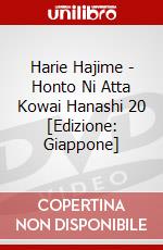 Harie Hajime - Honto Ni Atta Kowai Hanashi 20 [Edizione: Giappone] dvd
