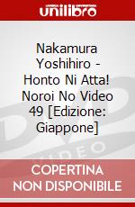 Nakamura Yoshihiro - Honto Ni Atta! Noroi No Video 49 [Edizione: Giappone] dvd