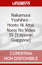 Nakamura Yoshihiro - Honto Ni Atta! Noroi No Video 55 [Edizione: Giappone] dvd