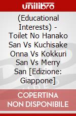 (Educational Interests) - Toilet No Hanako San Vs Kuchisake Onna Vs Kokkuri San Vs Merry San [Edizione: Giappone] dvd