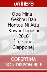 Oba Mina - Gekijou Ban Hontou Ni Atta Kowai Hanashi 2016 [Edizione: Giappone] dvd