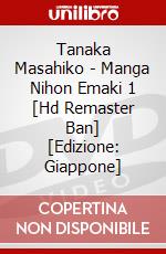 Tanaka Masahiko - Manga Nihon Emaki 1 [Hd Remaster Ban] [Edizione: Giappone] dvd