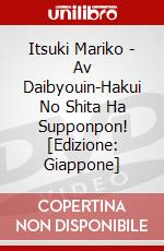 Itsuki Mariko - Av Daibyouin-Hakui No Shita Ha Supponpon! [Edizione: Giappone] dvd
