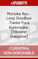 Morioka Ryu - Long Goodbye -Tantei Furui Kurinosuke- [Edizione: Giappone] dvd