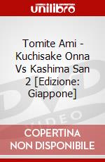 Tomite Ami - Kuchisake Onna Vs Kashima San 2 [Edizione: Giappone] dvd