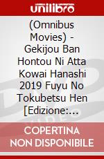 (Omnibus Movies) - Gekijou Ban Hontou Ni Atta Kowai Hanashi 2019 Fuyu No Tokubetsu Hen [Edizione: Giappone] dvd