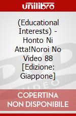 (Educational Interests) - Honto Ni Atta!Noroi No Video 88  [Edizione: Giappone] dvd