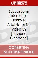 (Educational Interests) - Honto Ni Atta!Noroi No Video 89 [Edizione: Giappone] dvd