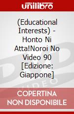 (Educational Interests) - Honto Ni Atta!Noroi No Video 90 [Edizione: Giappone] dvd